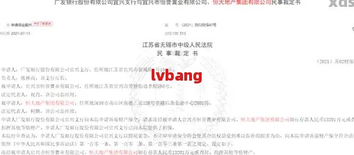 广发银行逾期立案