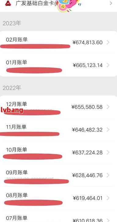 广发逾期账单乱收