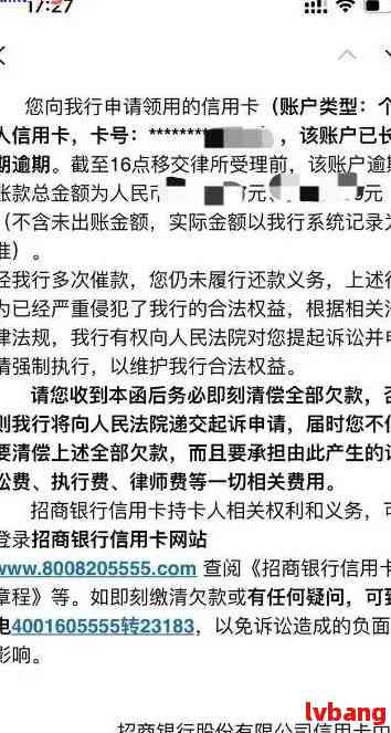 招商银行逾期四个月打电话说去户地址真的会去吗