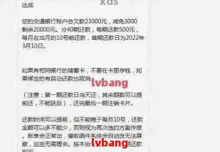 交通银行逾期六天还款后，是否还能继续刷卡？如何解决？