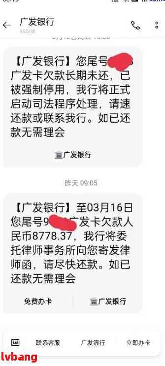 广发银行逾期半年导致资产被冻结，用户应如何处理？