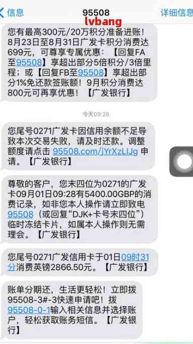 广发逾期销卡再办