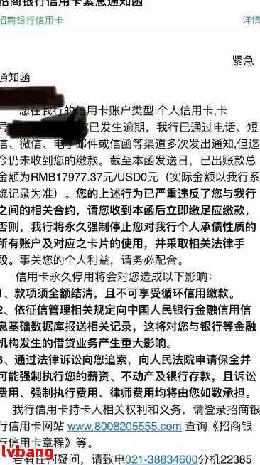 关于招商银行信用卡初审逾期的处理建议