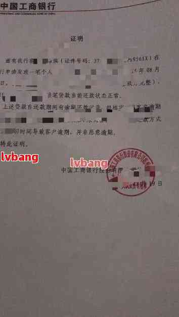 如何获取广发银行逾期证明？了解办理流程及所需材料