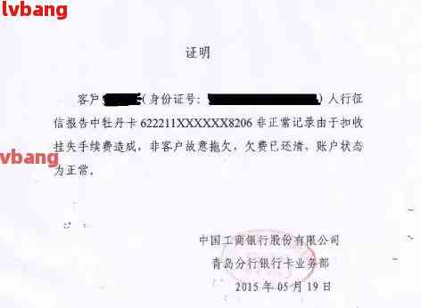 招商银行逾期证明