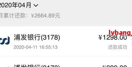 浦发银行卡逾期导致卡锁，如何快速解决解锁问题