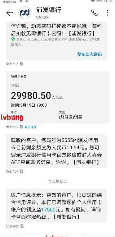 '浦发账户状态异常，浦发卡账户交易拒绝及无法转账原因解析'