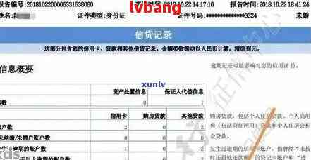 浦发银行逾期查询：官网查询系统及影响