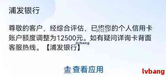 浦发逾期卡片冻结