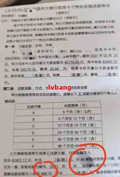 浦发3个账单逾期