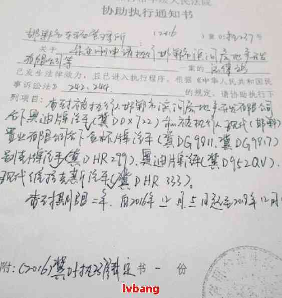 招商逾期临时冻结