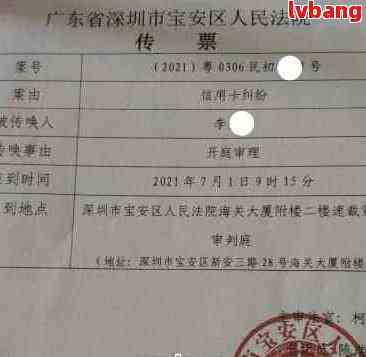 货款逾期未还，平安银行收到法院传票：不参与庭审的后果及解决方法
