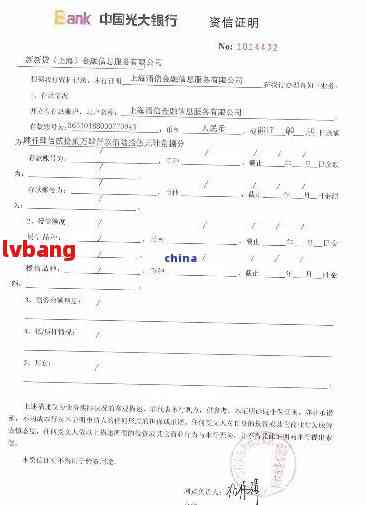 光大非恶意逾期证明版本：必须支行开具吗？银行会核实真假吗？银行认可吗？