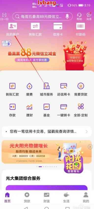 光大银行金卡信用卡申请指南：了解额度与信用提升之道