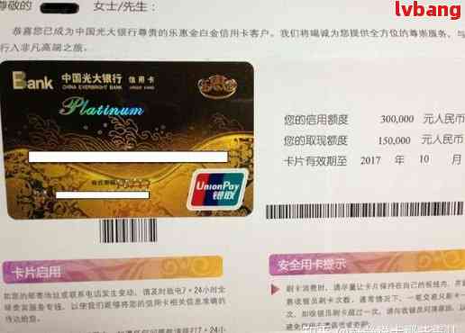 光大银行金卡信用卡申请指南：了解额度与信用提升之道
