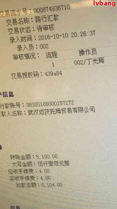光大银行未到账：转账、入账及原因解析