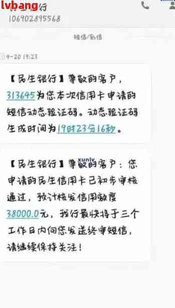 民生银行经营贷逾期
