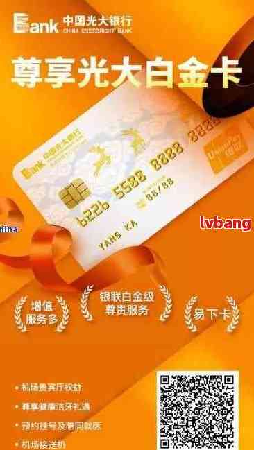 光大智能商务白金卡客服电话