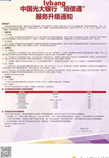 收到光大银行的催告函处理方式及相关疑问解答