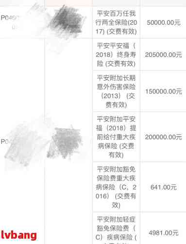 平安保险可以推几个月交费