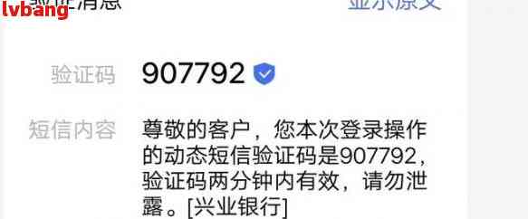 兴业银行逾期后销户