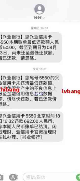 兴业银行逾期对账单