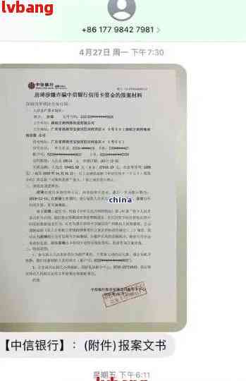 中信银行还更低逾期