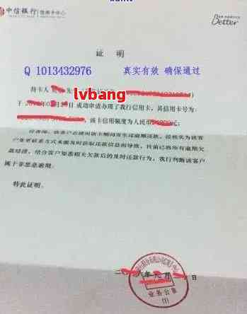中信银行非逾期说明
