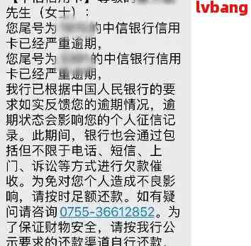 中信信用卡逾期半年未还款，银行将采取法律手申请财产保全