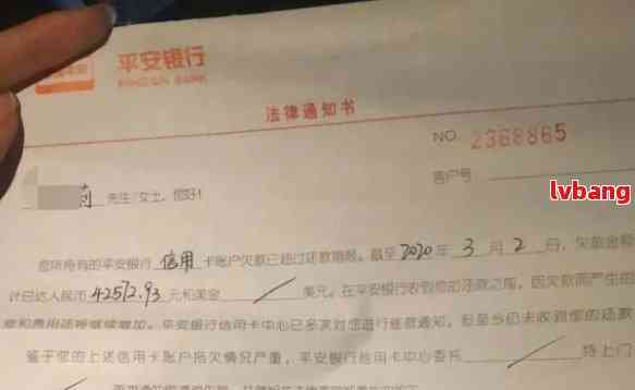 平安贷贷卡逾期起诉