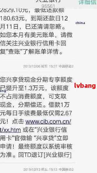兴业银行保险箱逾期