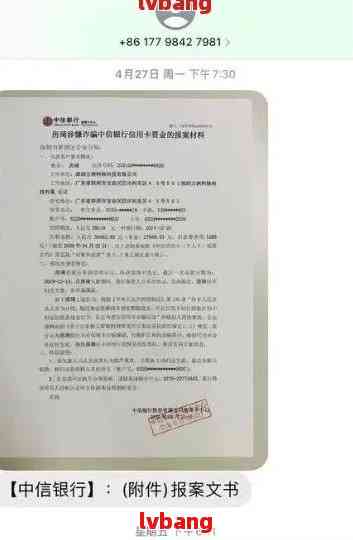 中信银行委托第三方机构协商逾期信用卡欠款：与欠款人和他们谈的进展如何？