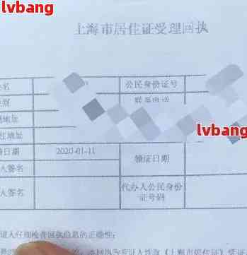 上海临时居住证有效期过期怎么办及续签详细流程