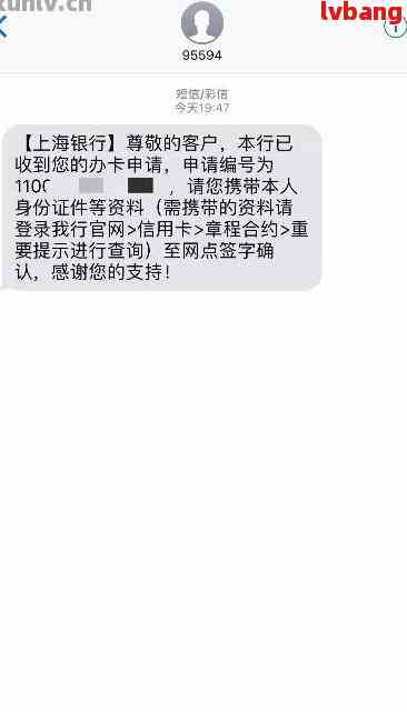 上海银行不小心逾期