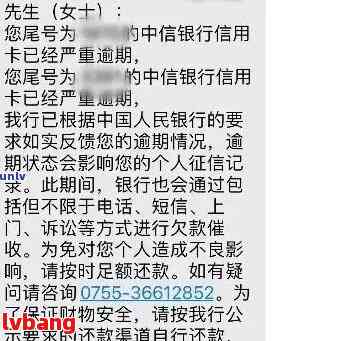 中信银行卡逾期解冻