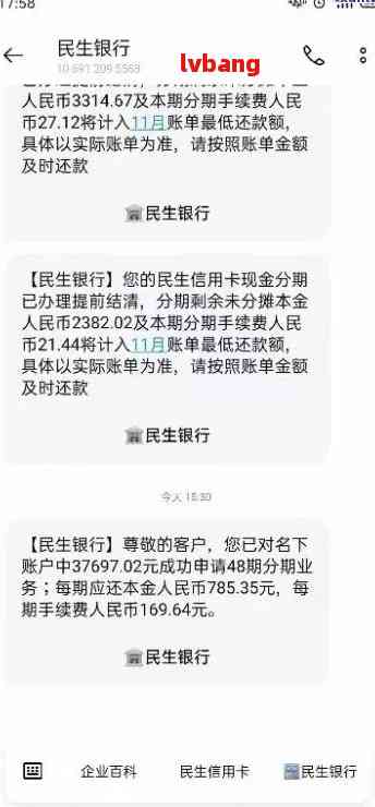 民生银行逾期20天