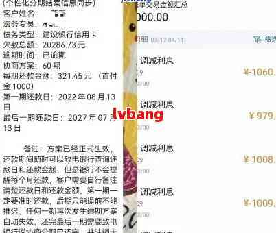 招商逾期协商过程中，需要提供多久的流水账单？