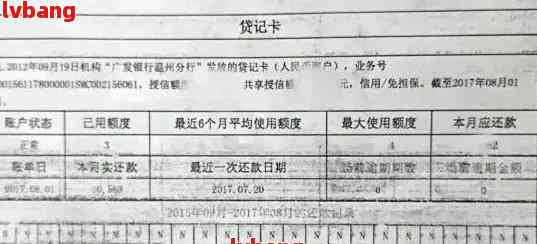 招商银行贷款逾期多久后，影响及再次贷款资格