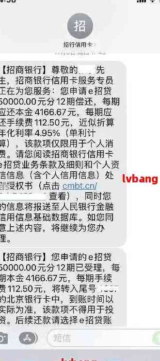 招商银行快易贷逾期后的处理方式和影响