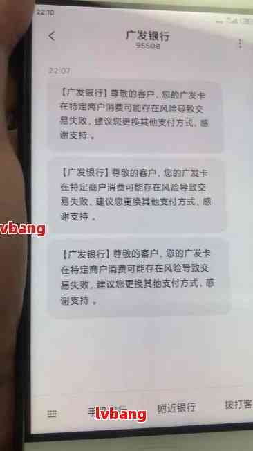 广发卡逾期怎么清除