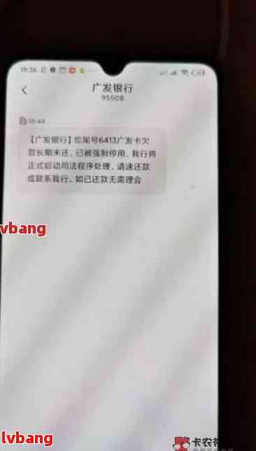 广发逾期还清后销卡