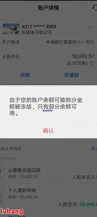 关于广发银行信用卡逾期后永久冻结账户的解决策略与信用恢复方法