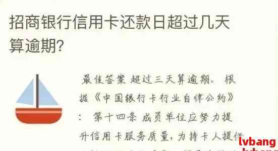 招商银行贷款逾期还款对个人信用评估的影响：天数、后果及相关建议