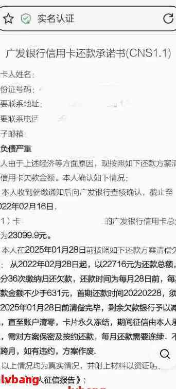 广发入账中算逾期吗