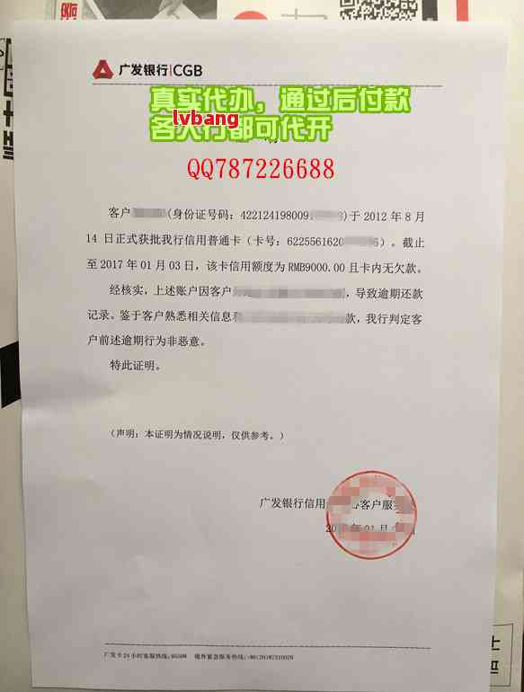 广发银行逾期三万多：解决方法全解析 | 当您的账户出现逾期时应如何应对？