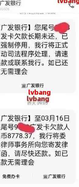 广发银行信用卡逾期18天：如何处理？逾期后果、解决方案及逾期还款明细查询