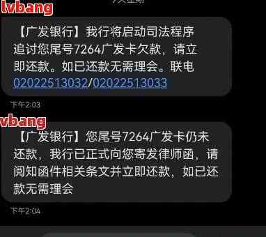 广发银行逾期16天