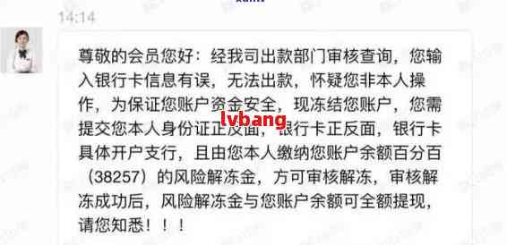 建设银行解冻资金所需时间详解：流程、影响因素及解决办法全面解析
