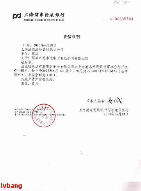 浦发万用金逾期还款困难，银行一次性结清时间及利息增加应对方法