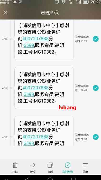 浦发银行逾期10天账户被冻结怎么办？了解冻结原因及解冻步骤